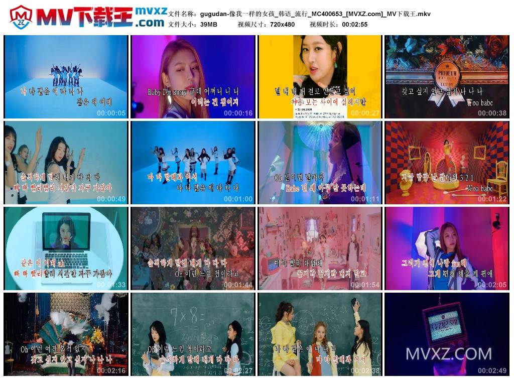 gugudan-像我一样的女孩_韩语_流行_MC400653